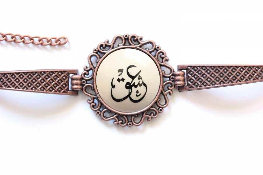 Çini Takı Bileklik 1051DS251